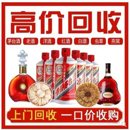 如东回收茅台酒